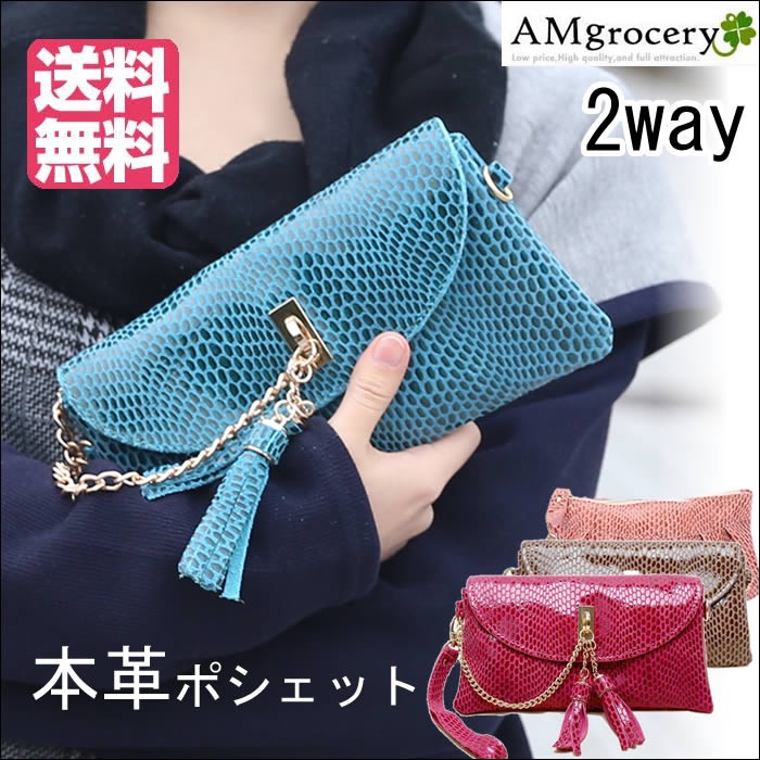 クラッチバッグ