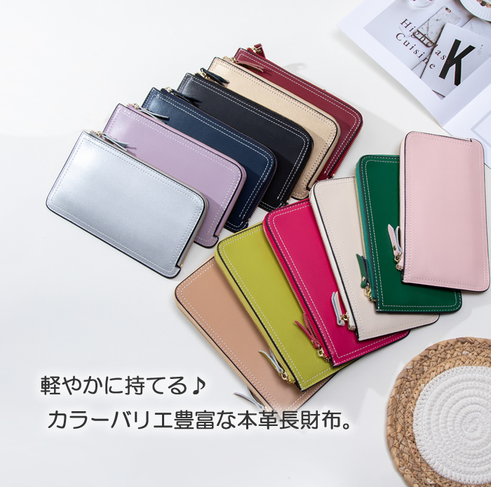 本革 薄型長財布 カラーバリエーション