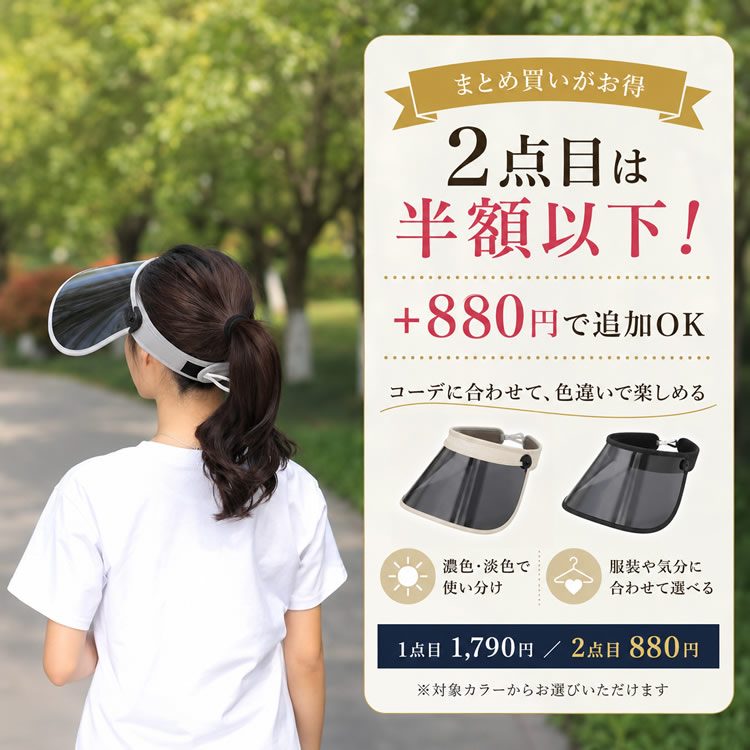 広いつば18cm