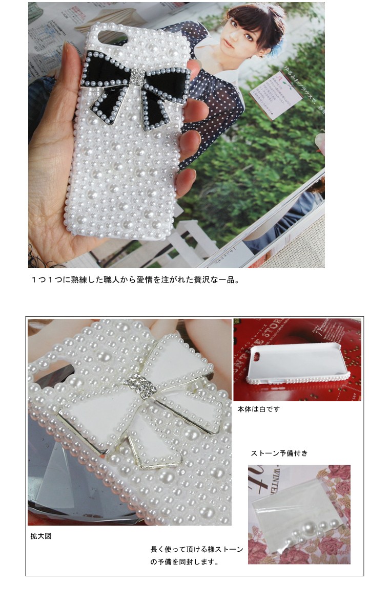 iPhone5専用デコケース