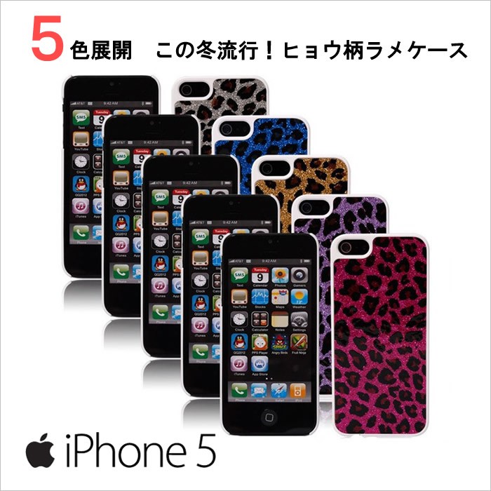 iphone5ラメのヒョウ柄ケース　5色 マークジェコブス