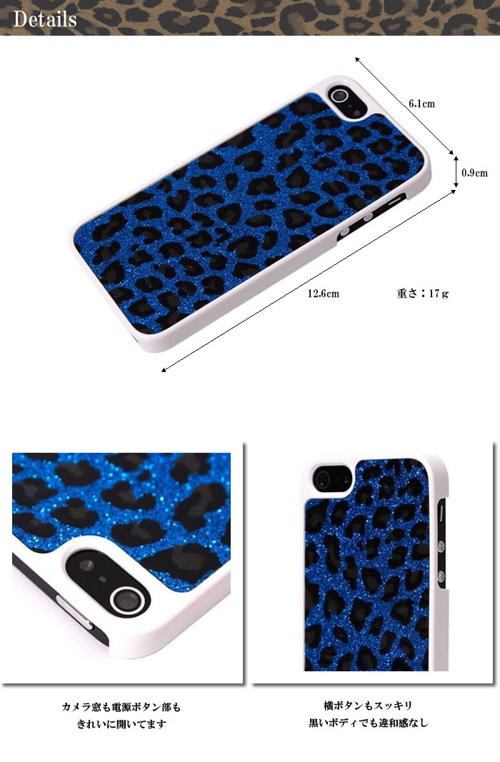 iphone5ラメのヒョウ柄ケース　5色 マークジェコブス