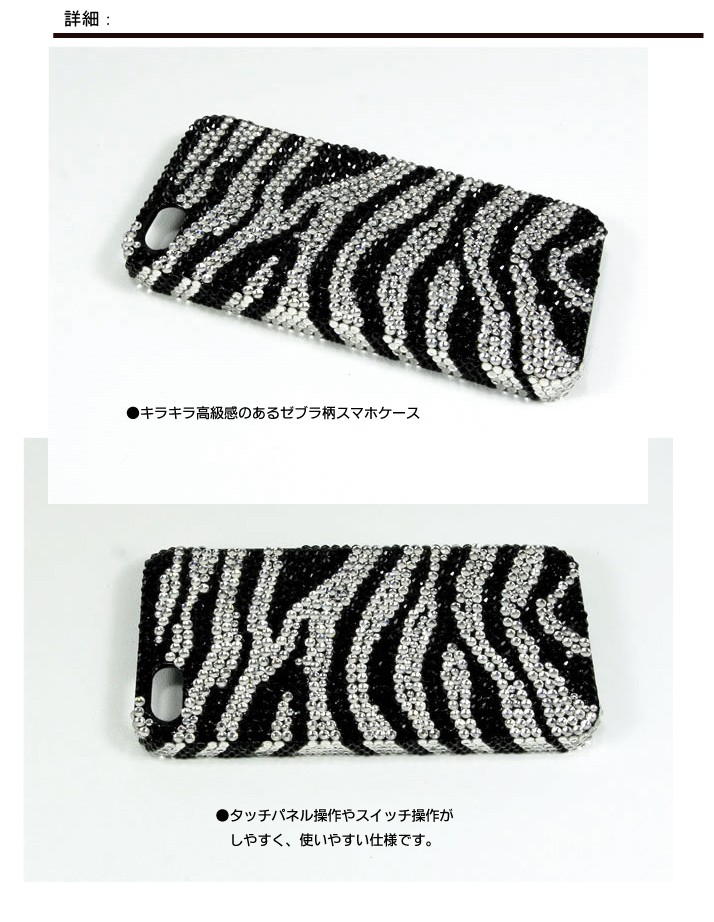 iPhone5専用デコケース