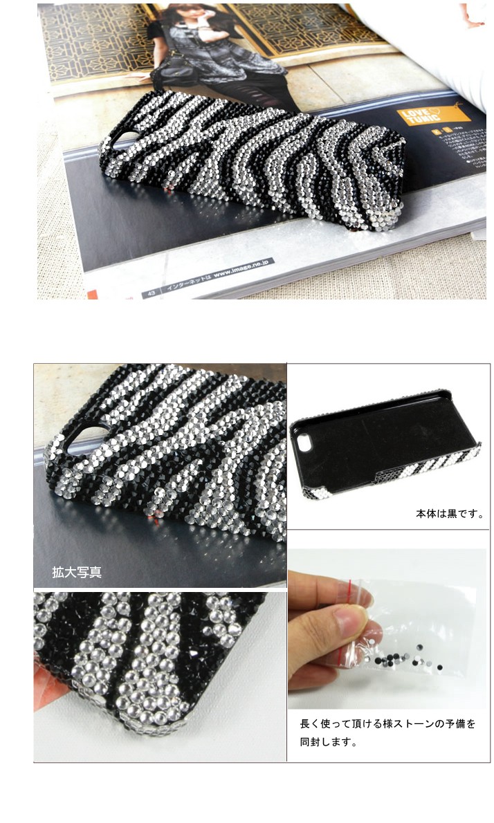 iPhone5専用デコケース