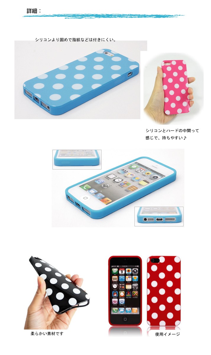 iPhone5専用　【ドット　水玉模様】