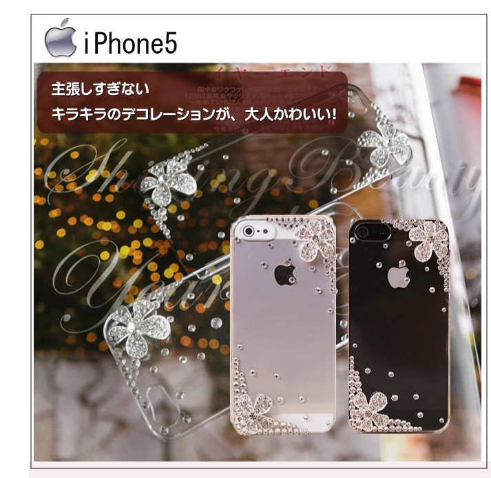 iPhone5専用デコケース