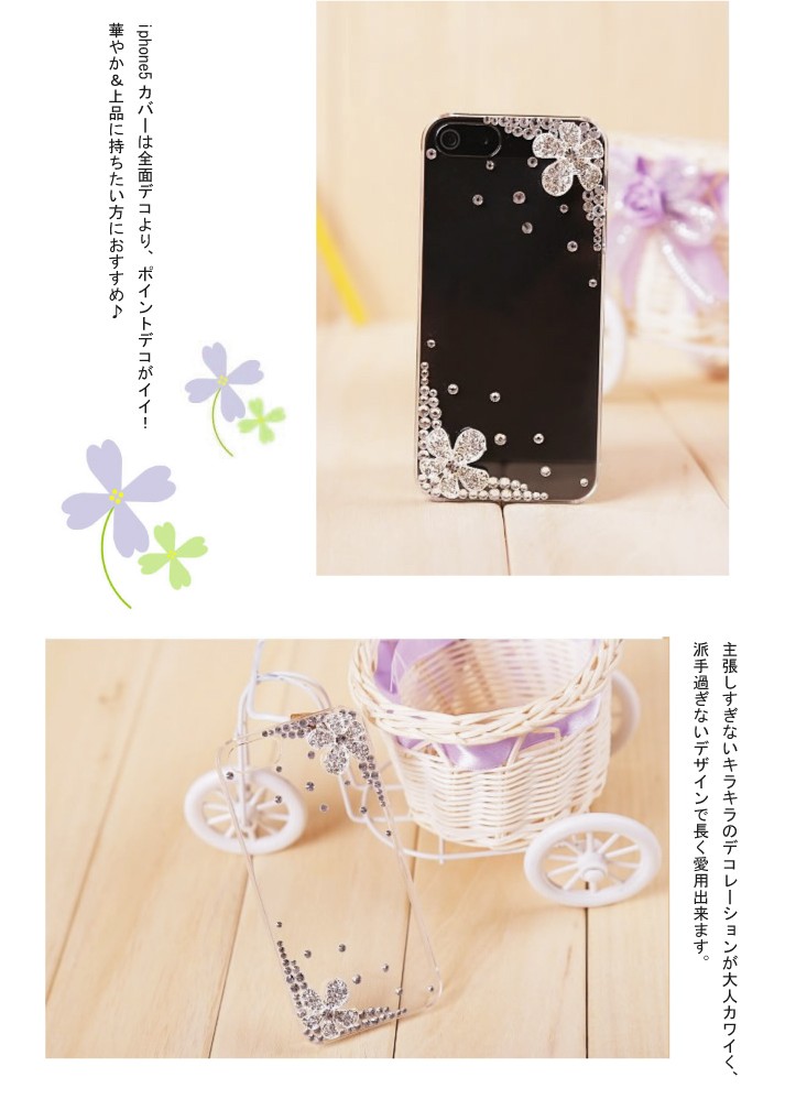 iPhone5専用デコケース