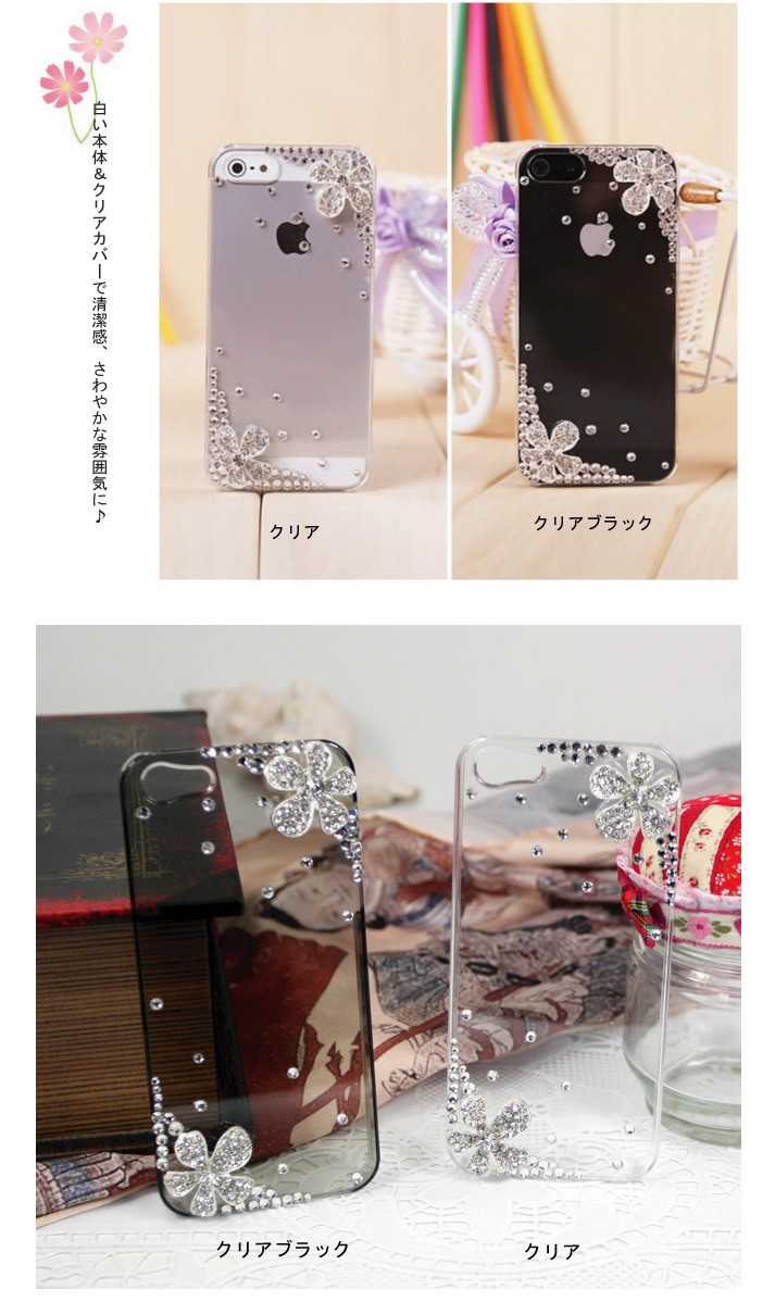 iPhone5専用デコケース