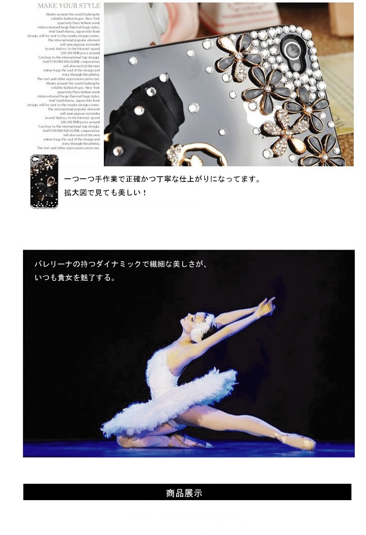 iPhone5専用デコケース