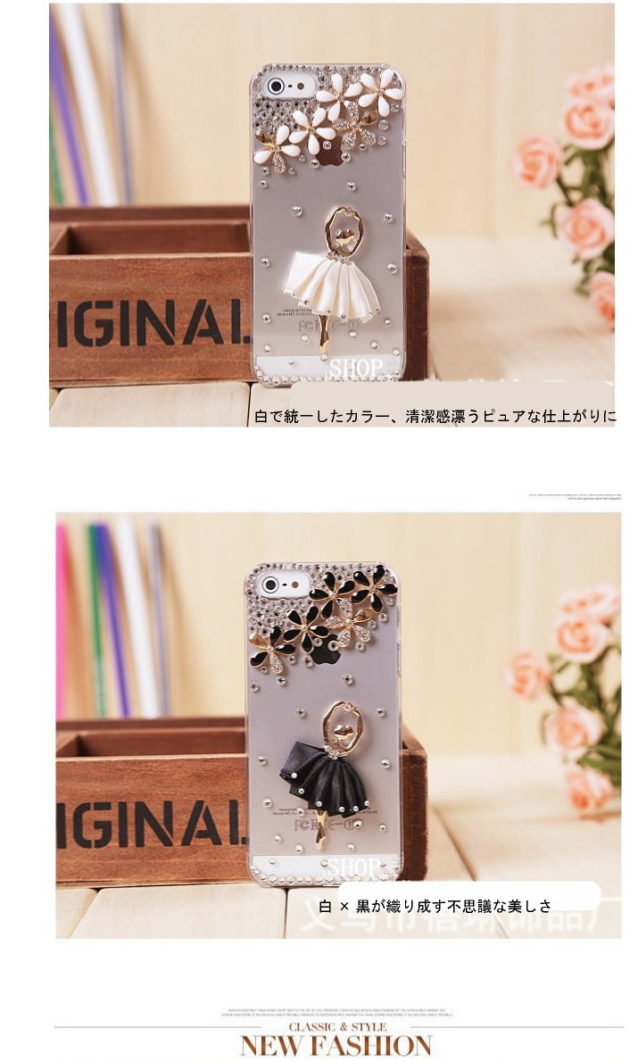 iPhone5専用デコケース