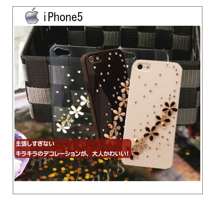 iPhone5専用デコケース