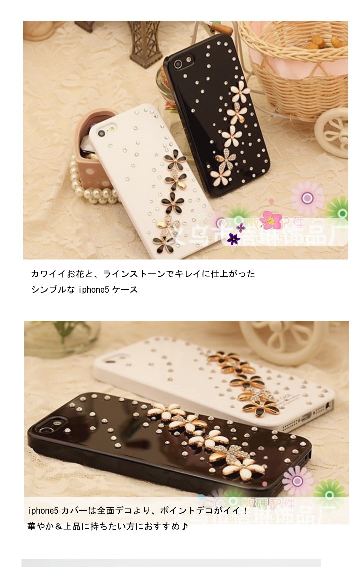 iPhone5専用デコケース