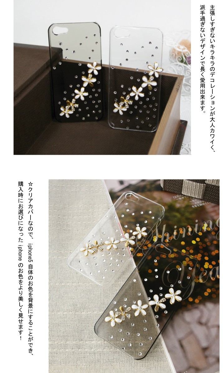 iPhone5専用デコケース