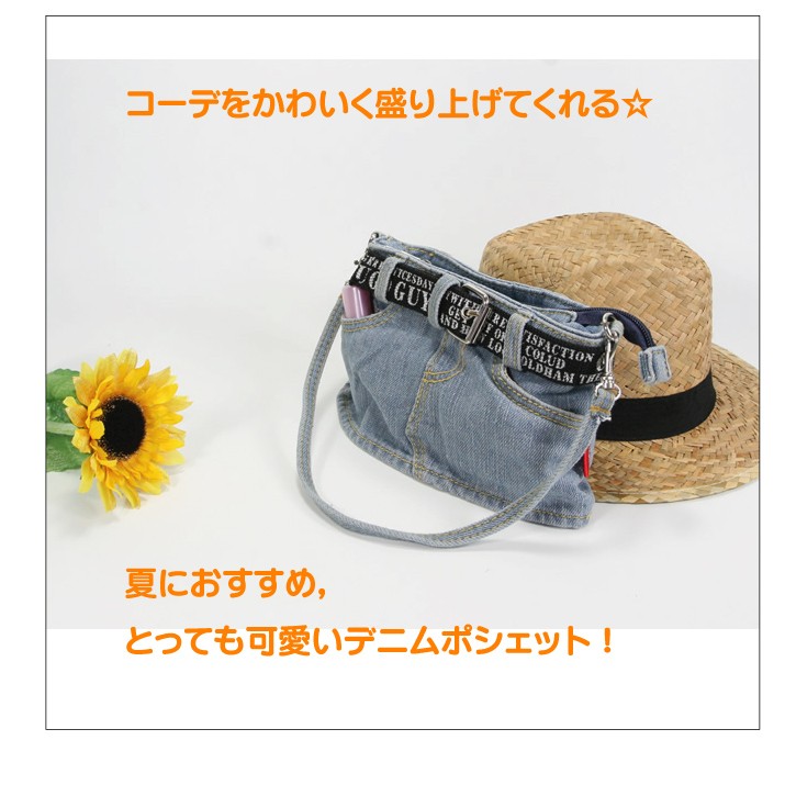 普段のおでかけに！ポシェット ショルダーバッグ