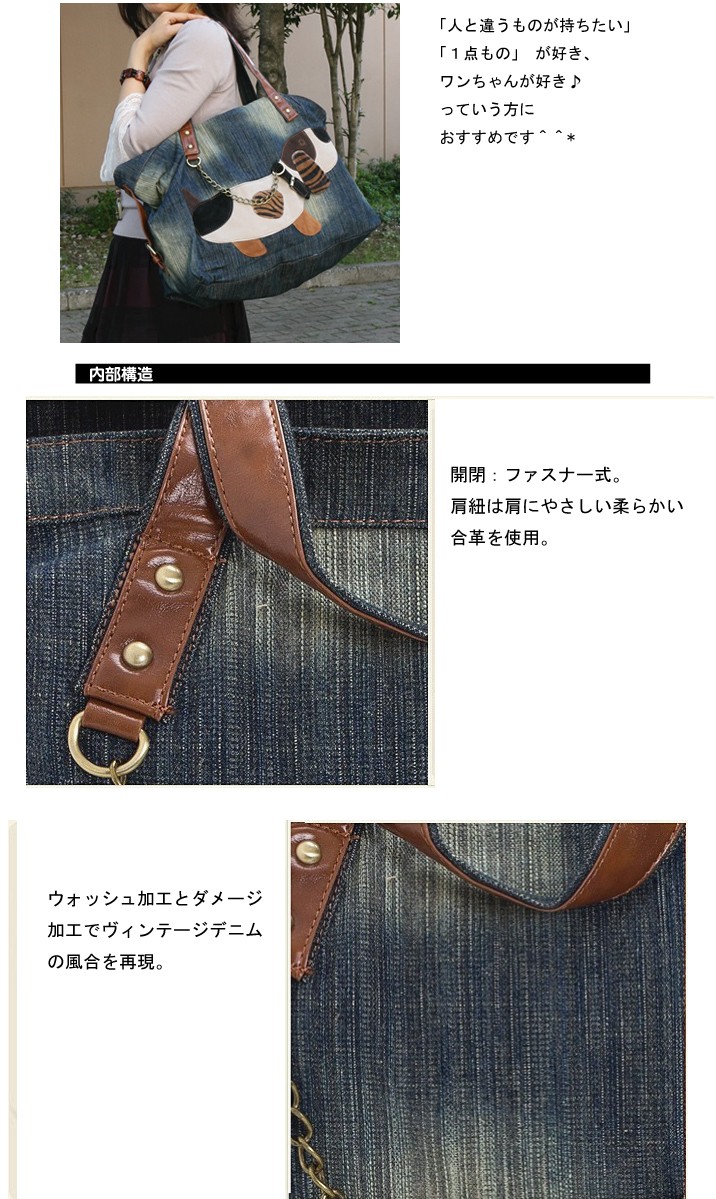 デニム地トートバッグ