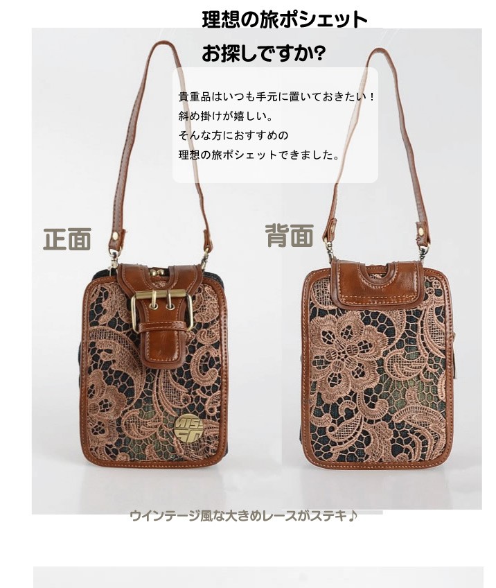 普段のおでかけに！旅行用のサブバッグにも！お財布ポシェット ショルダーバッグ