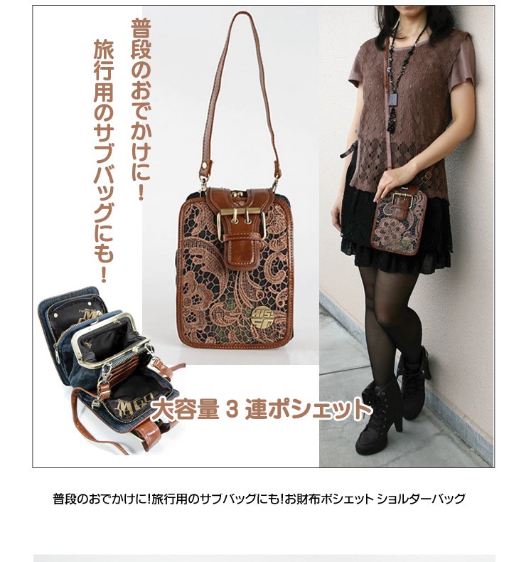 普段のおでかけに！旅行用のサブバッグにも！お財布ポシェット ショルダーバッグ