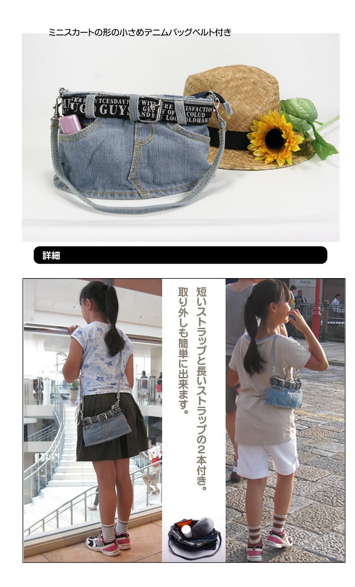 普段のおでかけに！ポシェット ショルダーバッグ