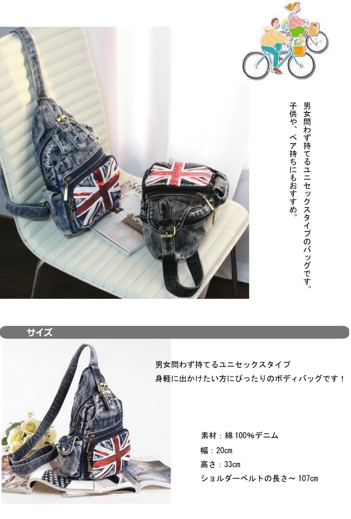デニム3ＷＡＹショルダーバッグ