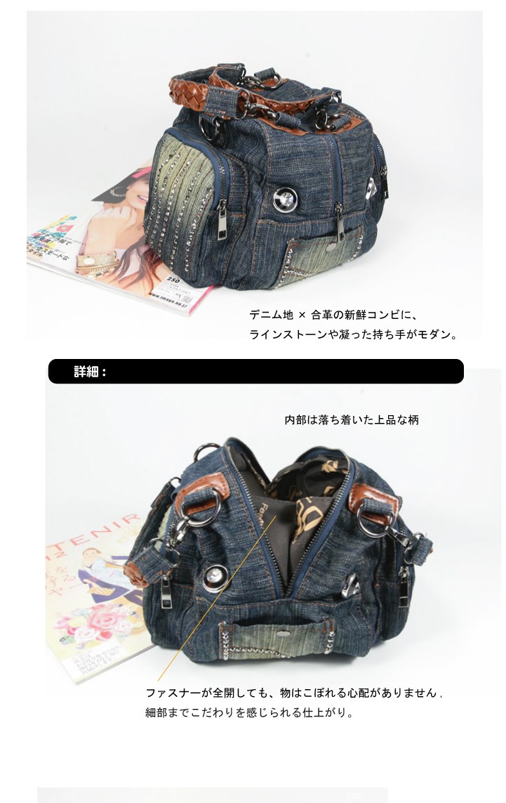 デニム3ＷＡＹショルダーバッグ