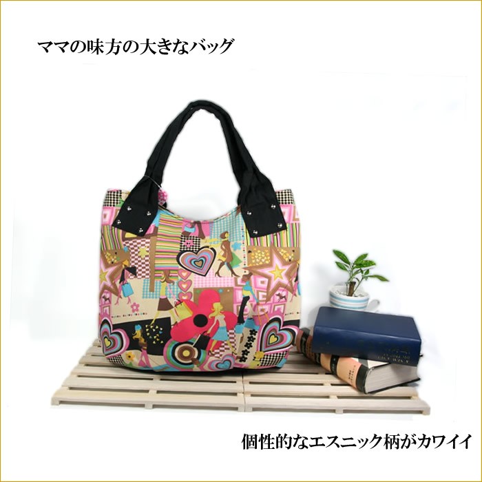 バッグ