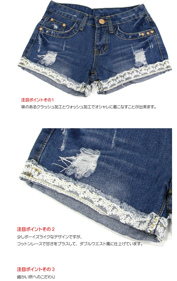レース付きデニムロールアップ ショートパンツ