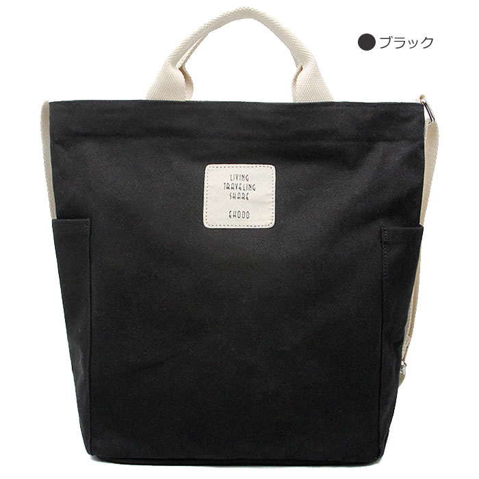 トートバッグ 帆布 大容量 通学 3way レディース キャンバス