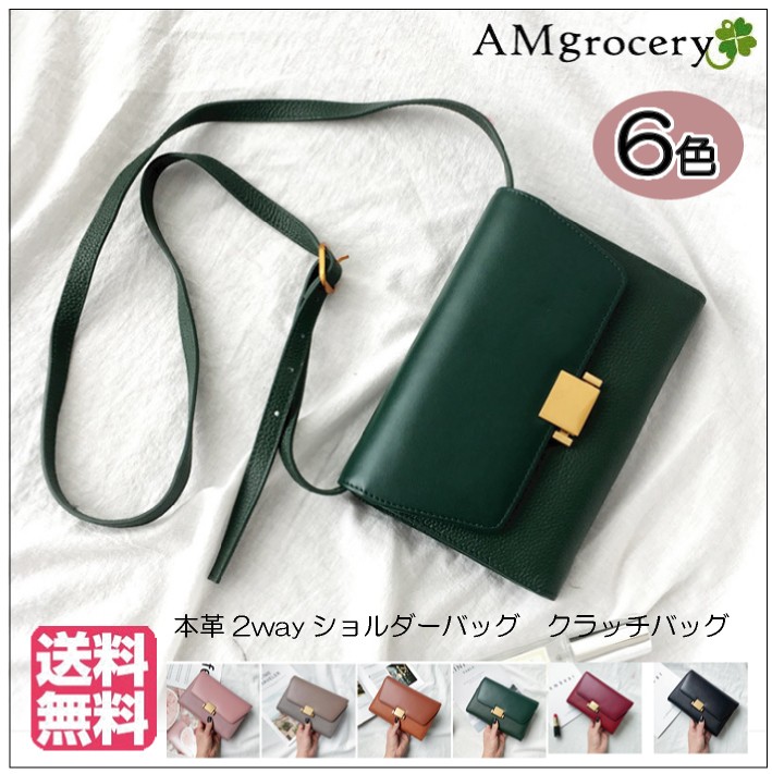 クラッチバッグ