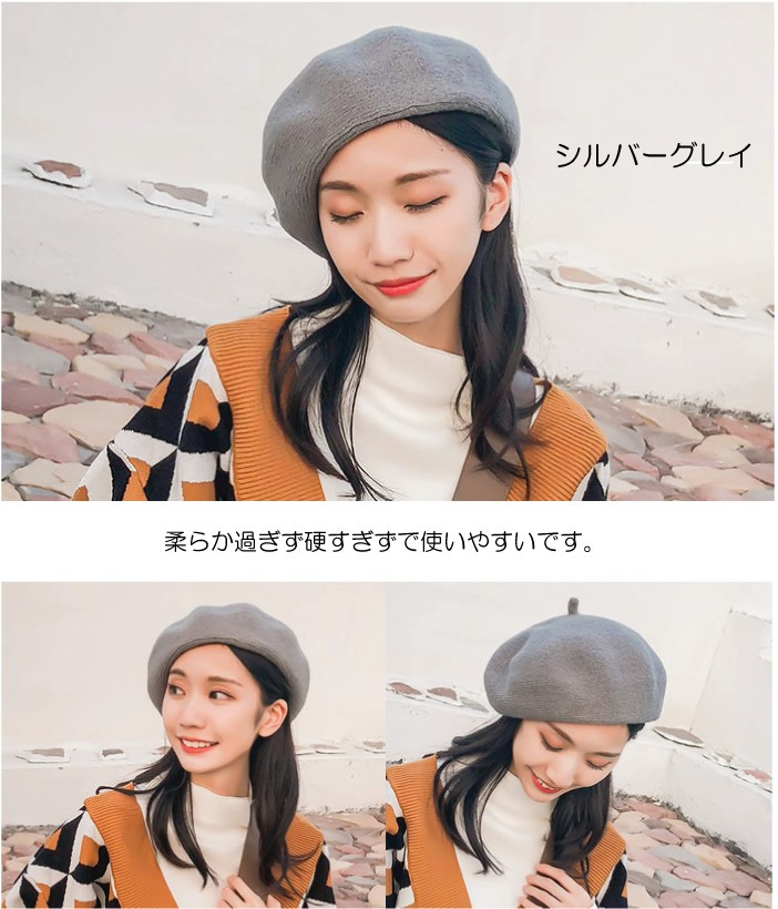 ベレー帽