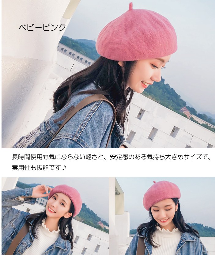 ベレー帽