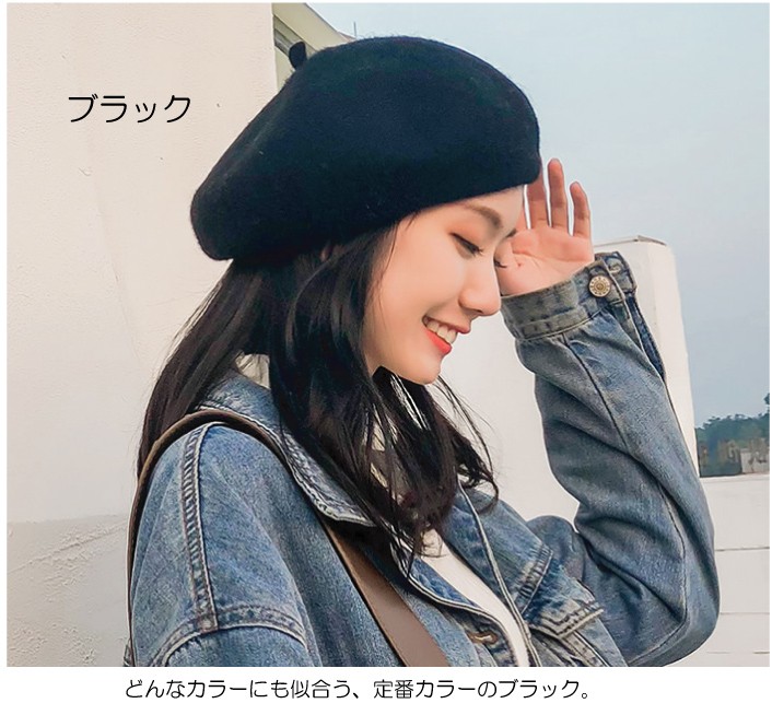 ベレー帽