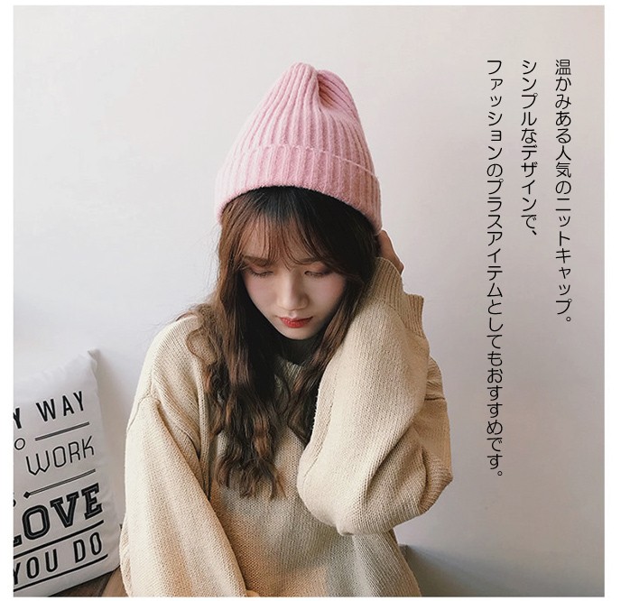 ニット帽
