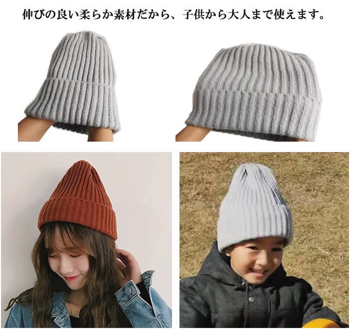 ニット帽