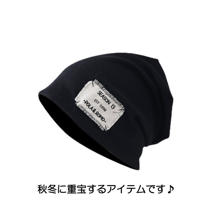ニット帽
