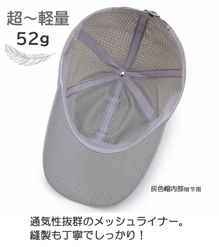 夏用メッシュキャップ 通気性抜群 UVカット 帽子 メンズ レディース