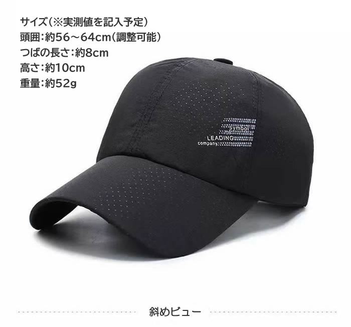 軽量速乾キャップ 男女兼用 サイズ調整可能 6色展開