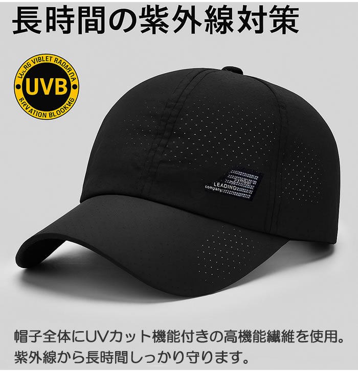 軽量速乾キャップ 男女兼用 サイズ調整可能 6色展開