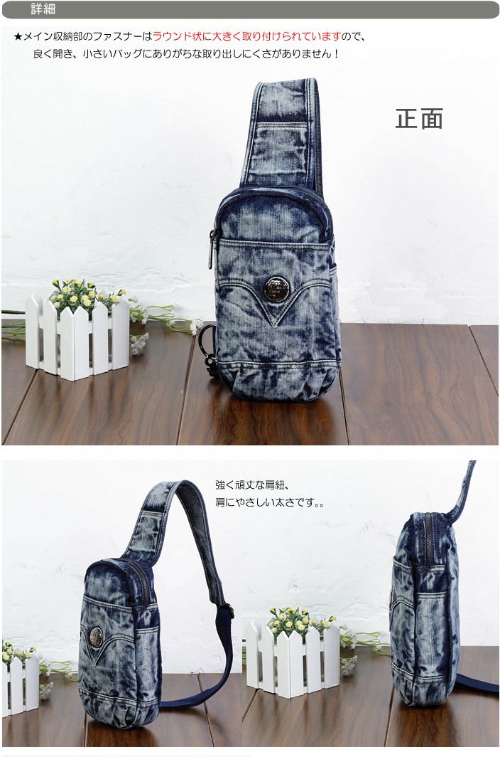 デニム3ＷＡＹショルダーバッグ
