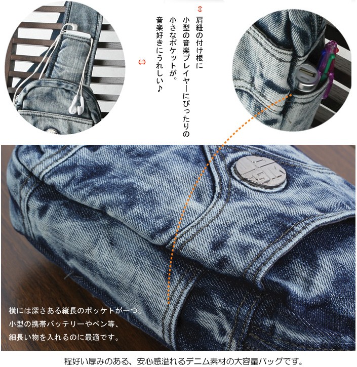 デニム3ＷＡＹショルダーバッグ