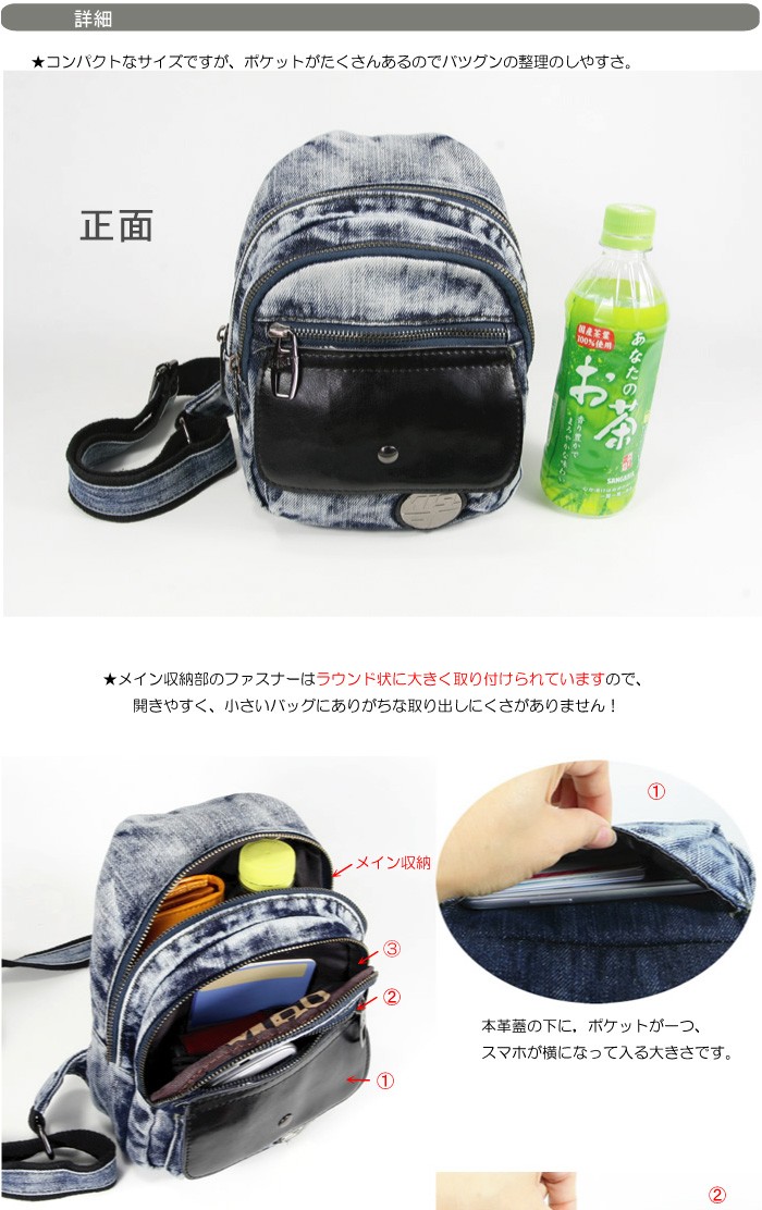 デニム3ＷＡＹショルダーバッグ