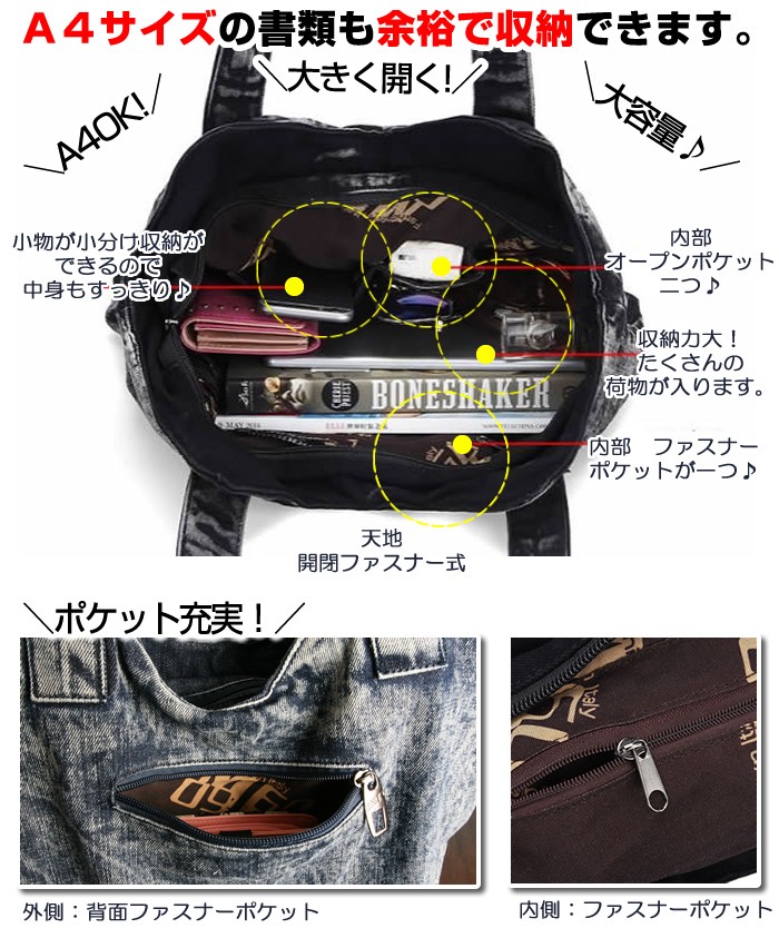 デニム地トートバッグ