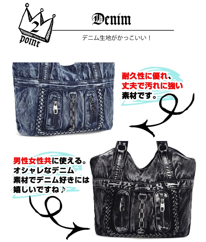 デニム地トートバッグ