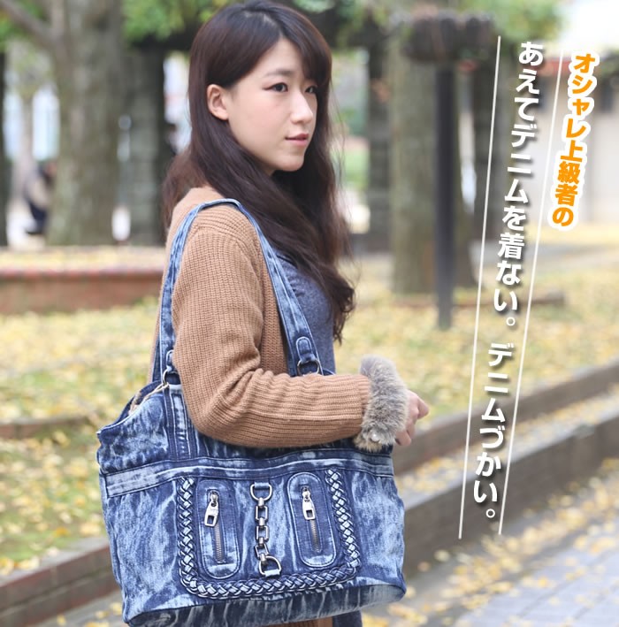 デニム地トートバッグ