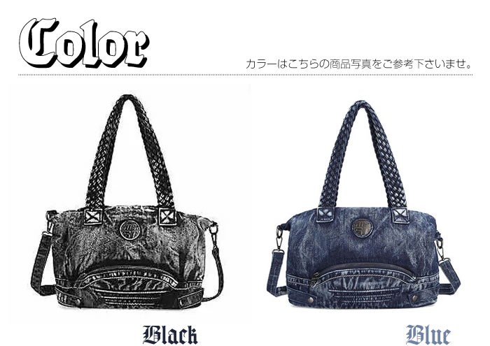デニム3ＷＡＹショルダーバッグ