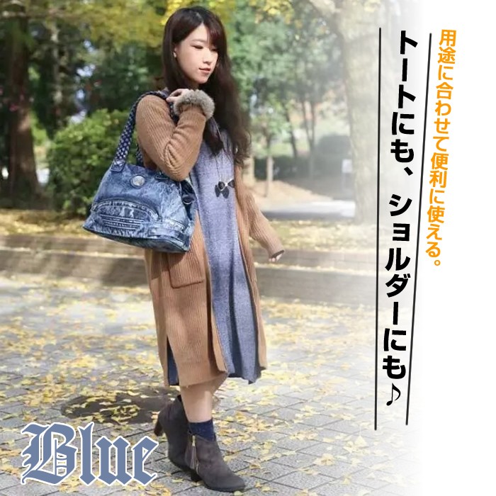 デニム3ＷＡＹショルダーバッグ