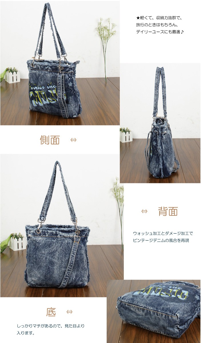 デニム地トートバッグ