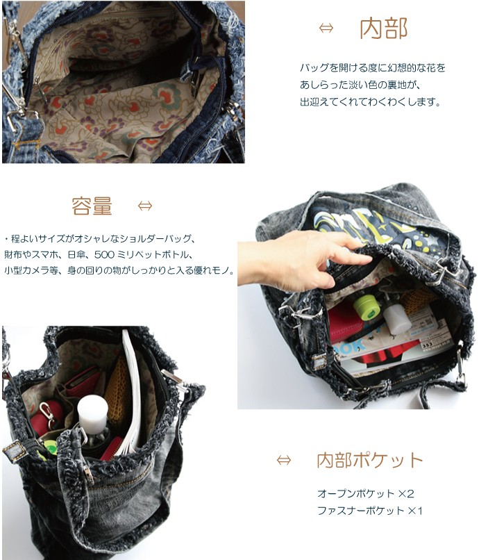 デニム地トートバッグ