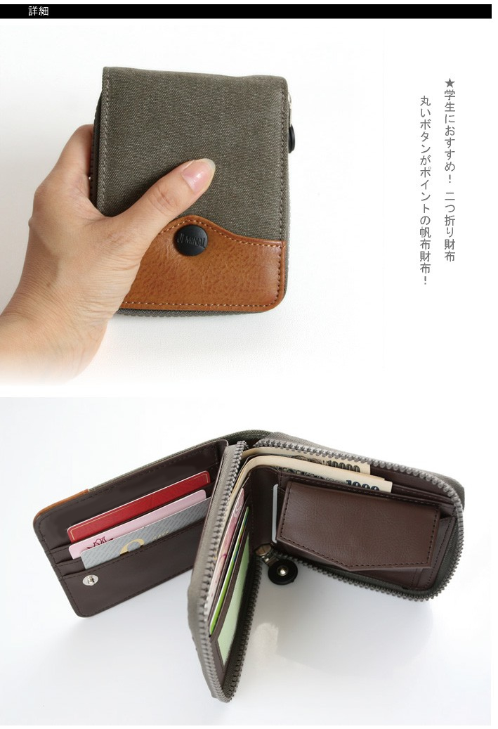 【メンズ財布】