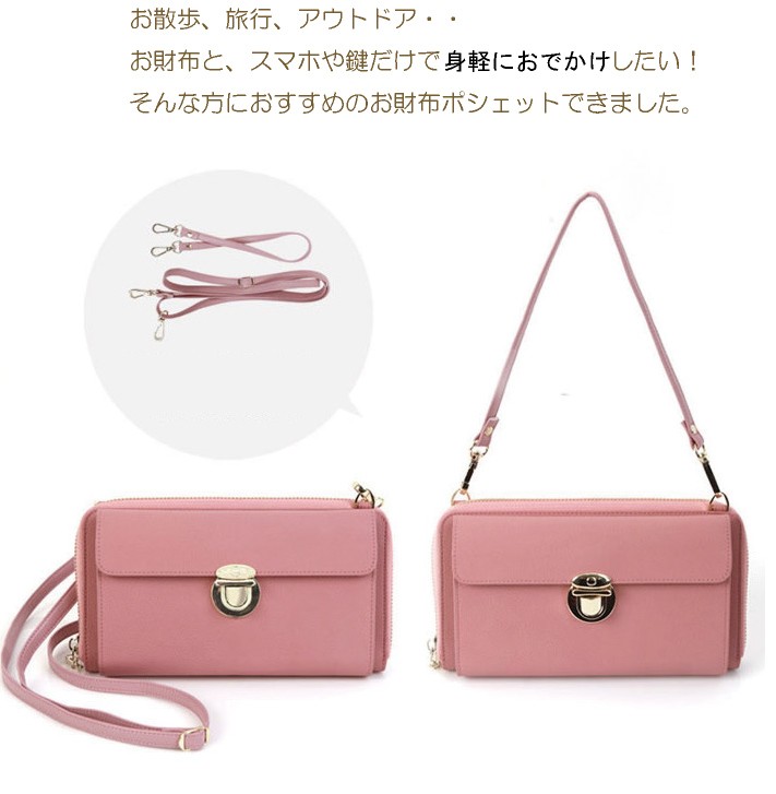 普段のおでかけに！旅行用のサブバッグにも！お財布ポシェット ショルダーバッグ