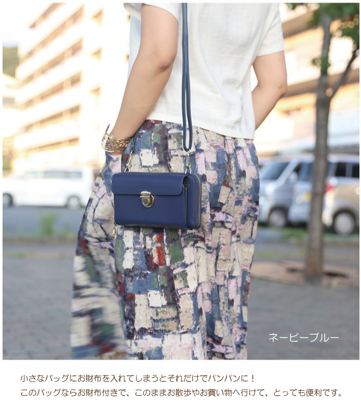 普段のおでかけに！旅行用のサブバッグにも！お財布ポシェット ショルダーバッグ